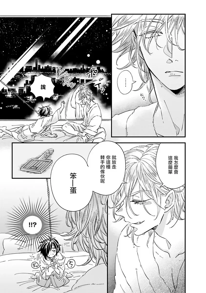 《新妻君与新夫君 再战一回》漫画最新章节第3话免费下拉式在线观看章节第【23】张图片