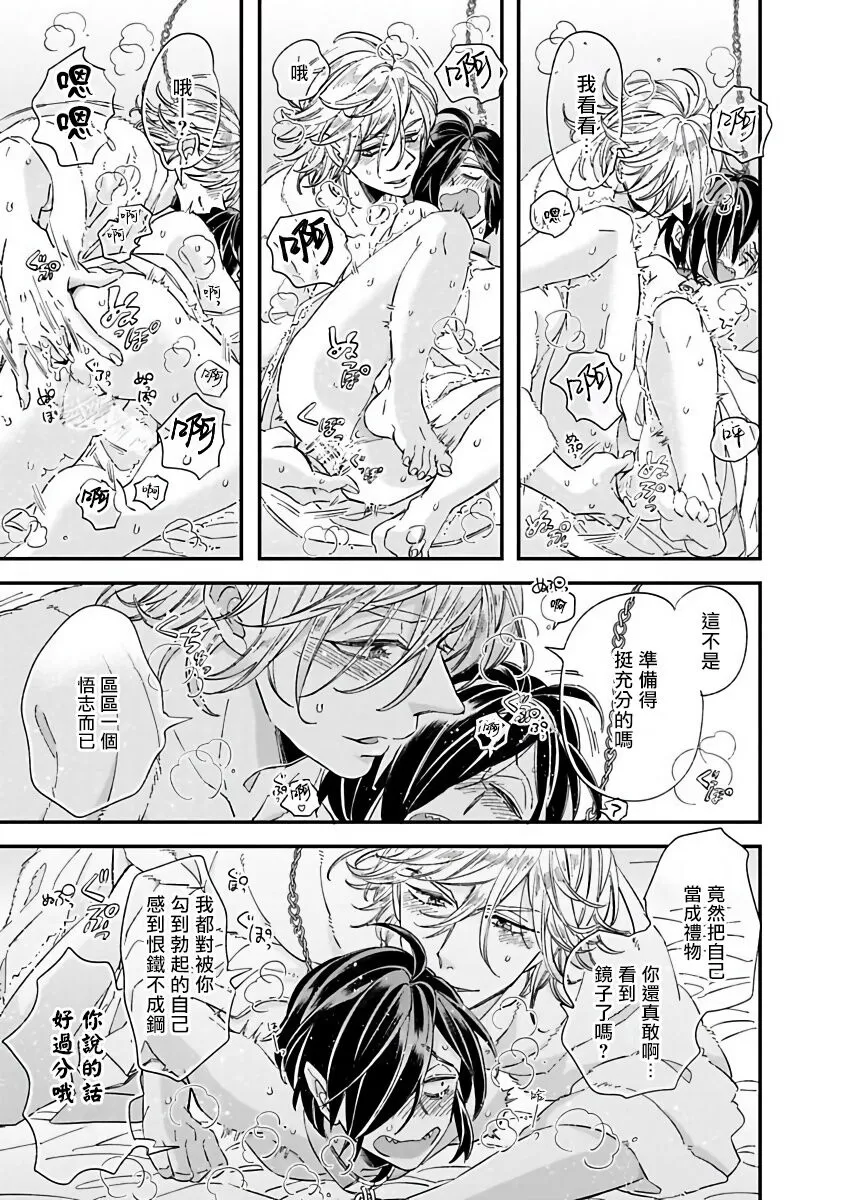 《新妻君与新夫君 再战一回》漫画最新章节第3话免费下拉式在线观看章节第【29】张图片