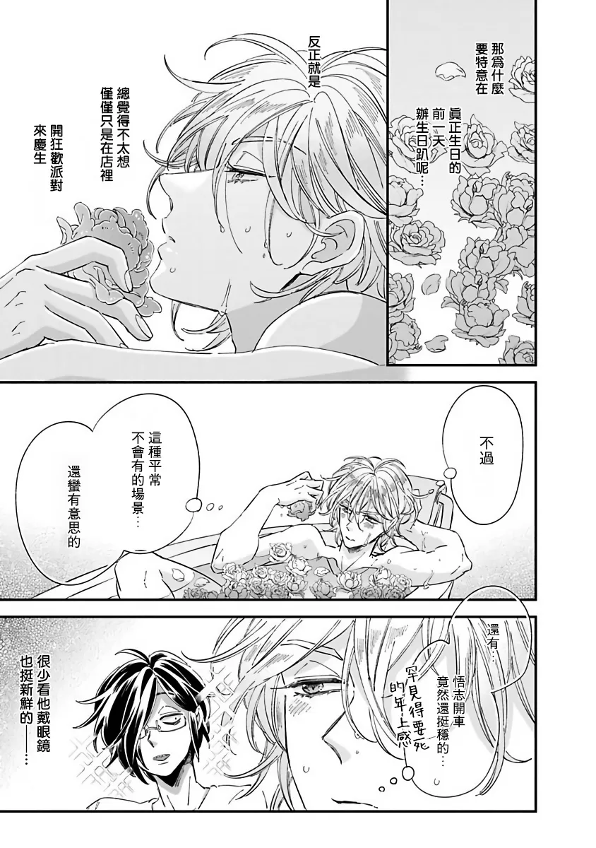 《新妻君与新夫君 再战一回》漫画最新章节第3话免费下拉式在线观看章节第【19】张图片