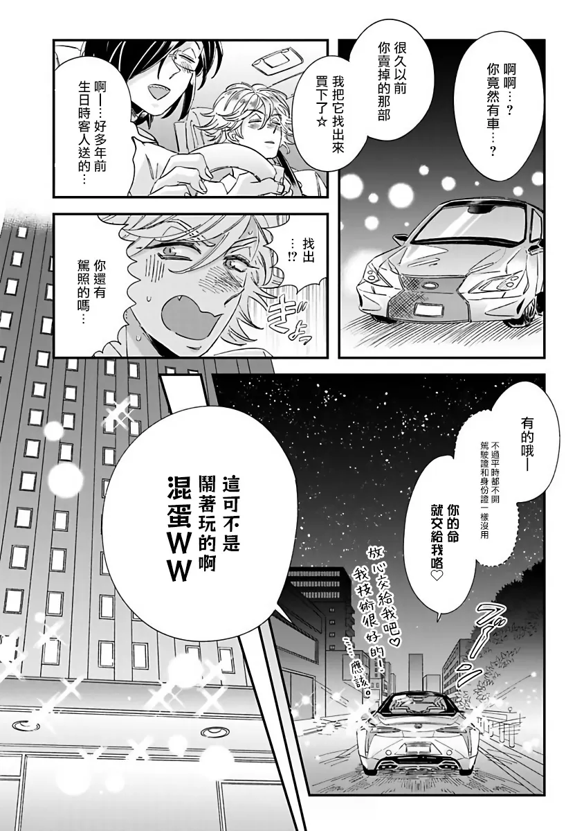 《新妻君与新夫君 再战一回》漫画最新章节第3话免费下拉式在线观看章节第【12】张图片