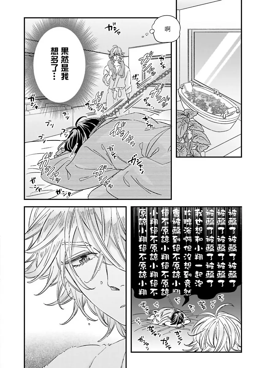 《新妻君与新夫君 再战一回》漫画最新章节第3话免费下拉式在线观看章节第【20】张图片