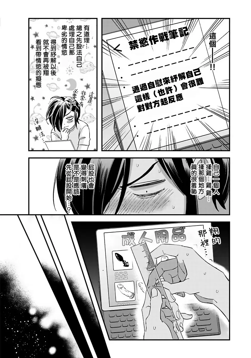 《新妻君与新夫君 再战一回》漫画最新章节第4话免费下拉式在线观看章节第【16】张图片