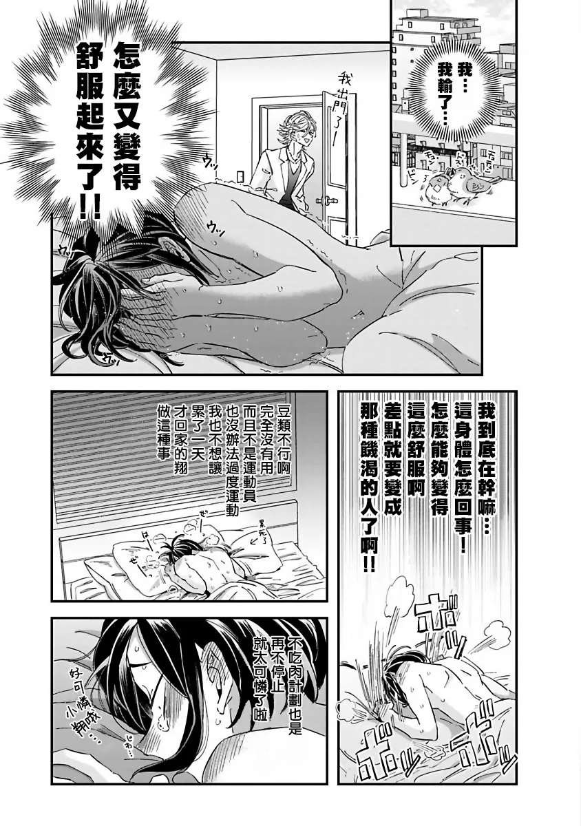 《新妻君与新夫君 再战一回》漫画最新章节第4话免费下拉式在线观看章节第【19】张图片