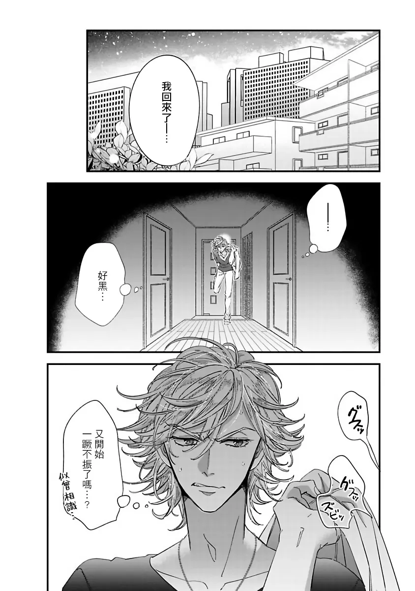 《新妻君与新夫君 再战一回》漫画最新章节第4话免费下拉式在线观看章节第【26】张图片