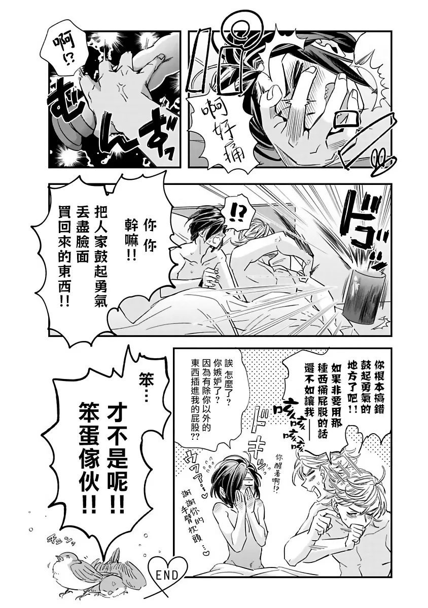 《新妻君与新夫君 再战一回》漫画最新章节第4话免费下拉式在线观看章节第【42】张图片