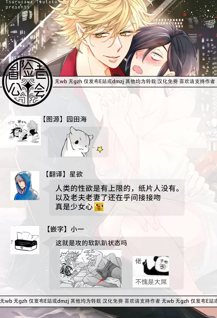 《新妻君与新夫君 再战一回》漫画最新章节第4话免费下拉式在线观看章节第【45】张图片