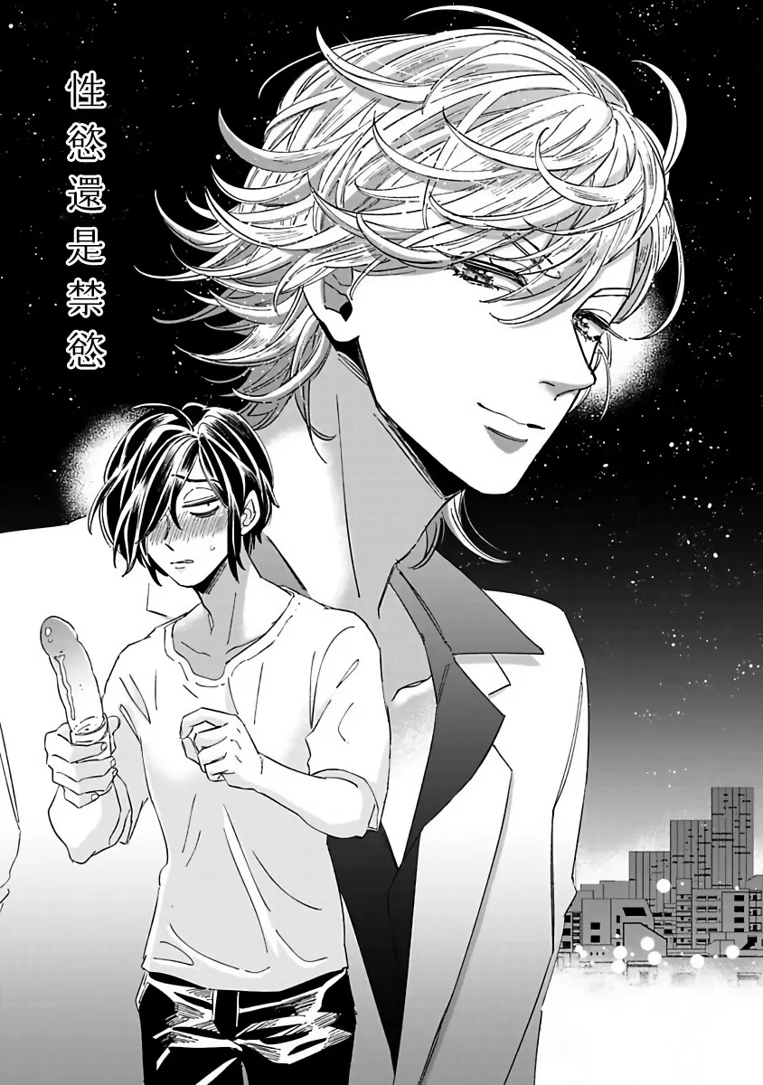 《新妻君与新夫君 再战一回》漫画最新章节第4话免费下拉式在线观看章节第【1】张图片