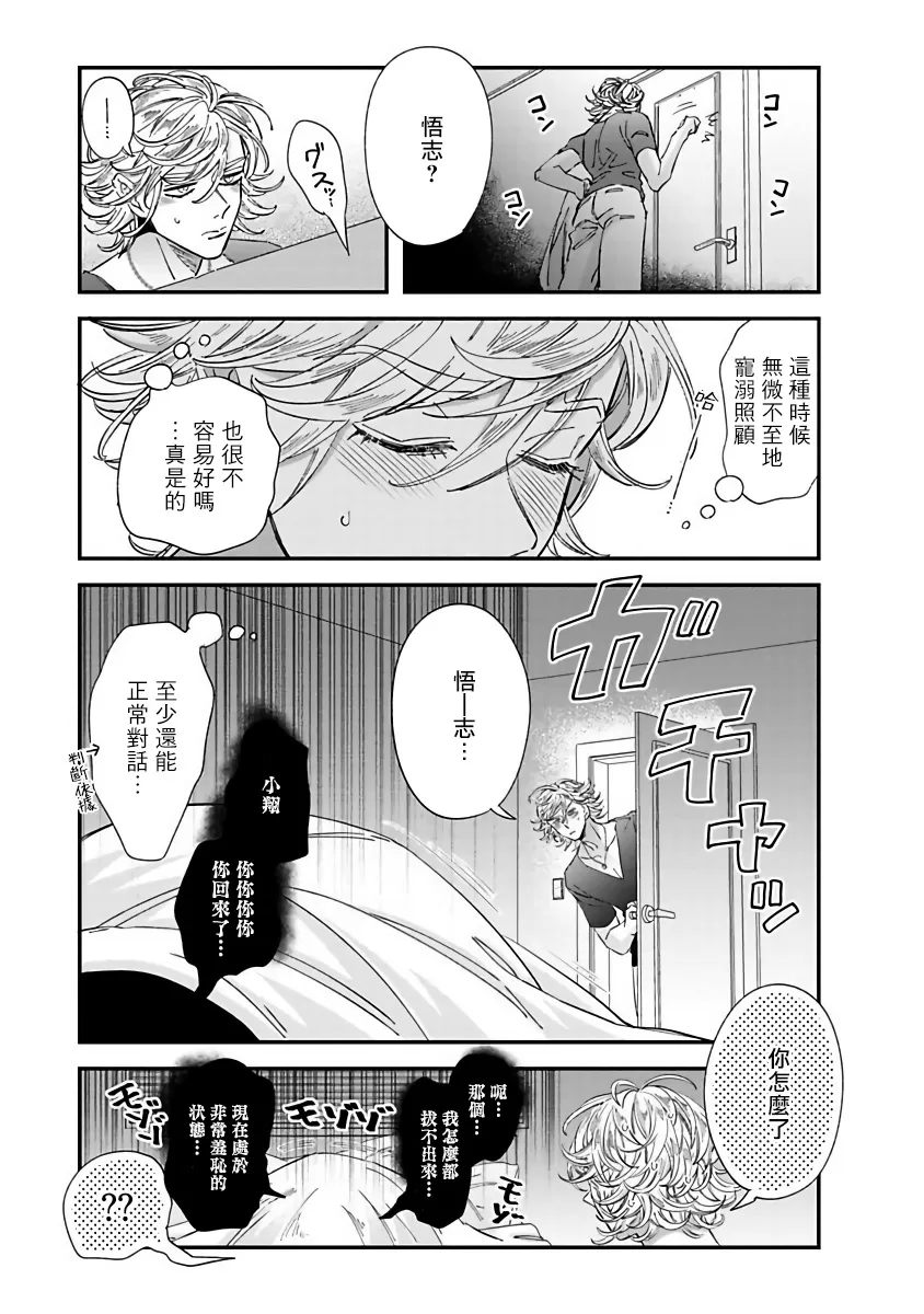 《新妻君与新夫君 再战一回》漫画最新章节第4话免费下拉式在线观看章节第【27】张图片