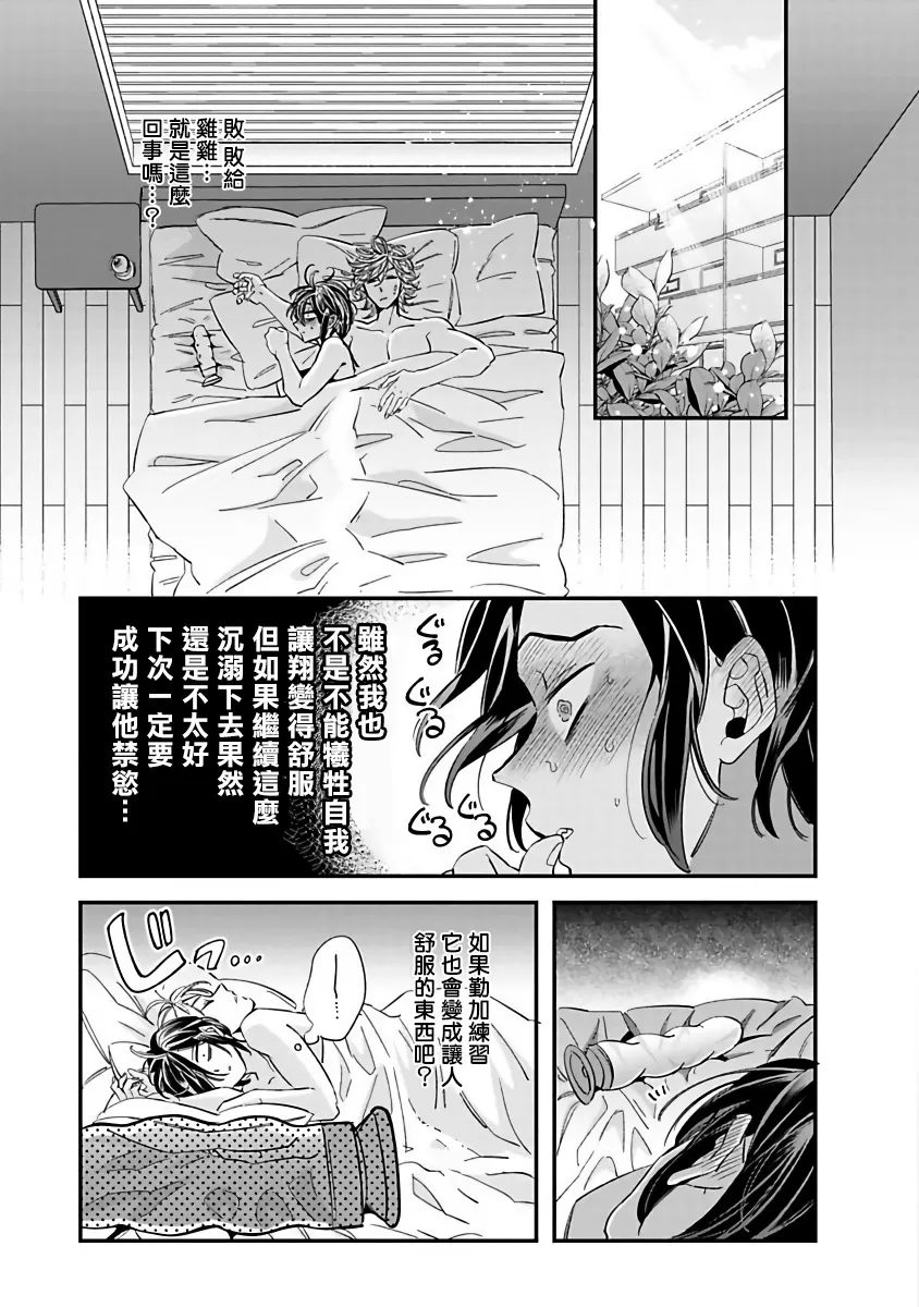 《新妻君与新夫君 再战一回》漫画最新章节第4话免费下拉式在线观看章节第【41】张图片