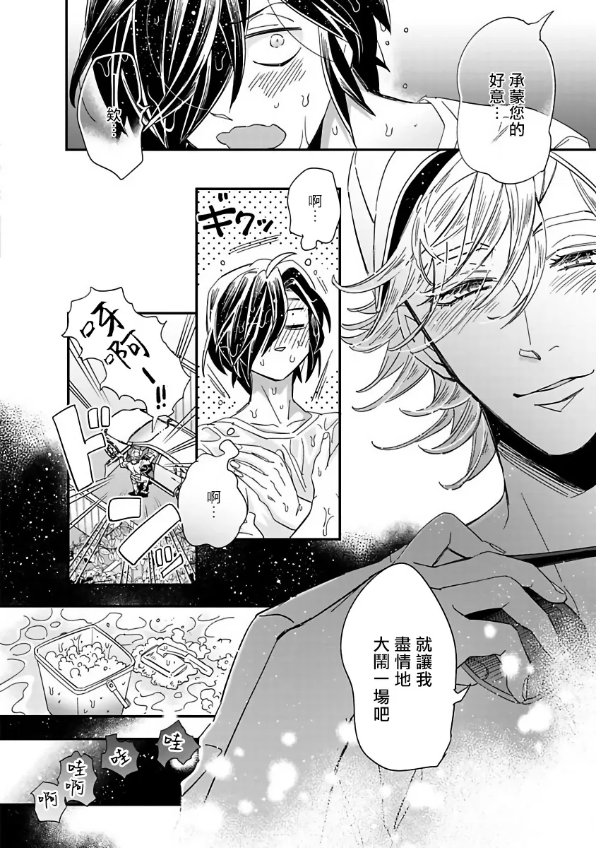 《新妻君与新夫君 再战一回》漫画最新章节第5话免费下拉式在线观看章节第【14】张图片