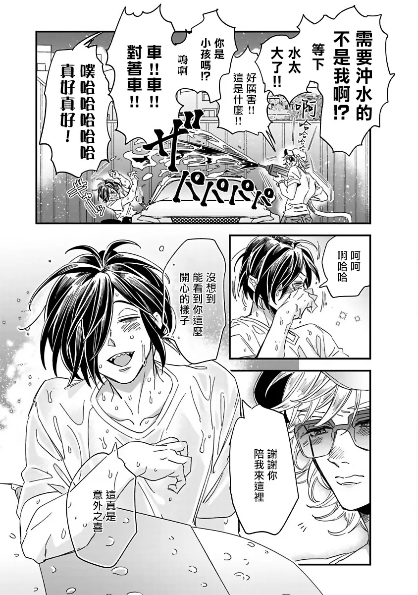 《新妻君与新夫君 再战一回》漫画最新章节第5话免费下拉式在线观看章节第【11】张图片