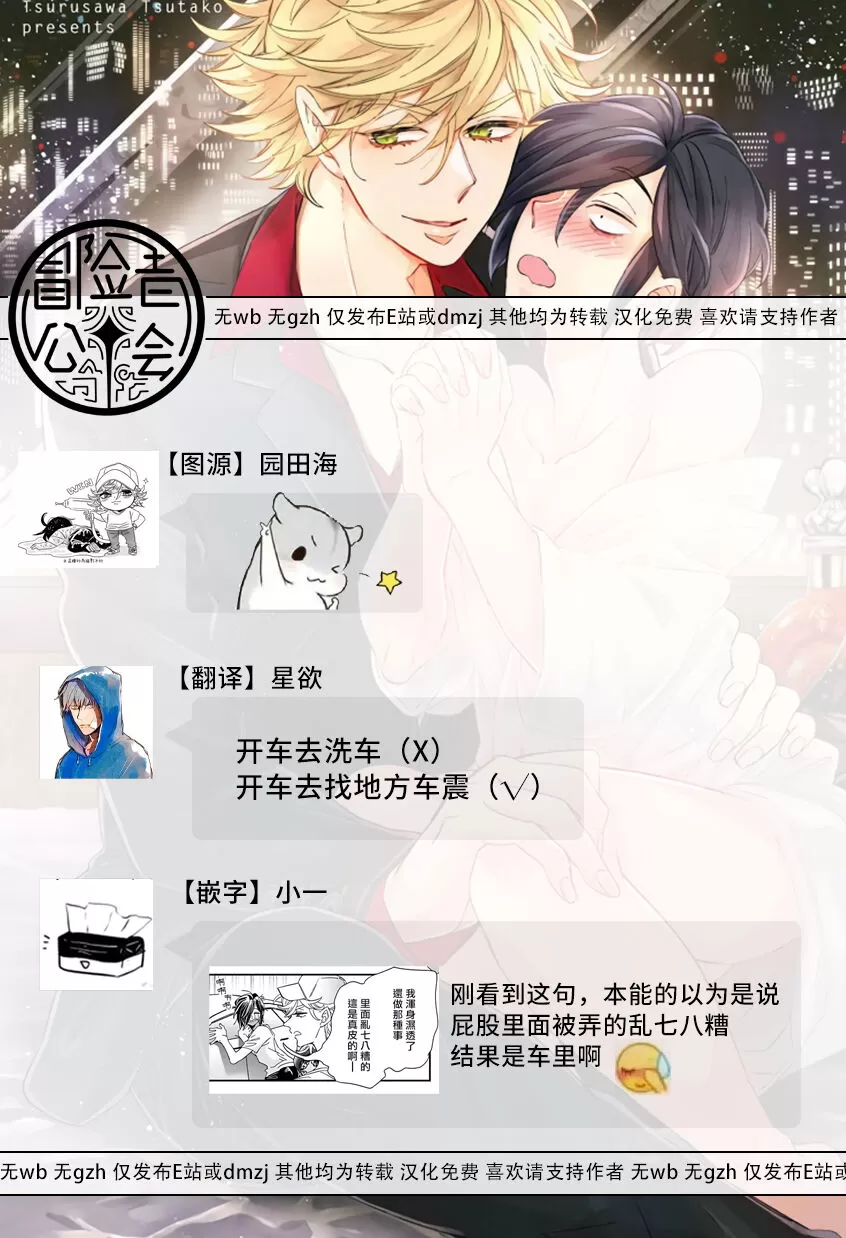 《新妻君与新夫君 再战一回》漫画最新章节第5话免费下拉式在线观看章节第【27】张图片