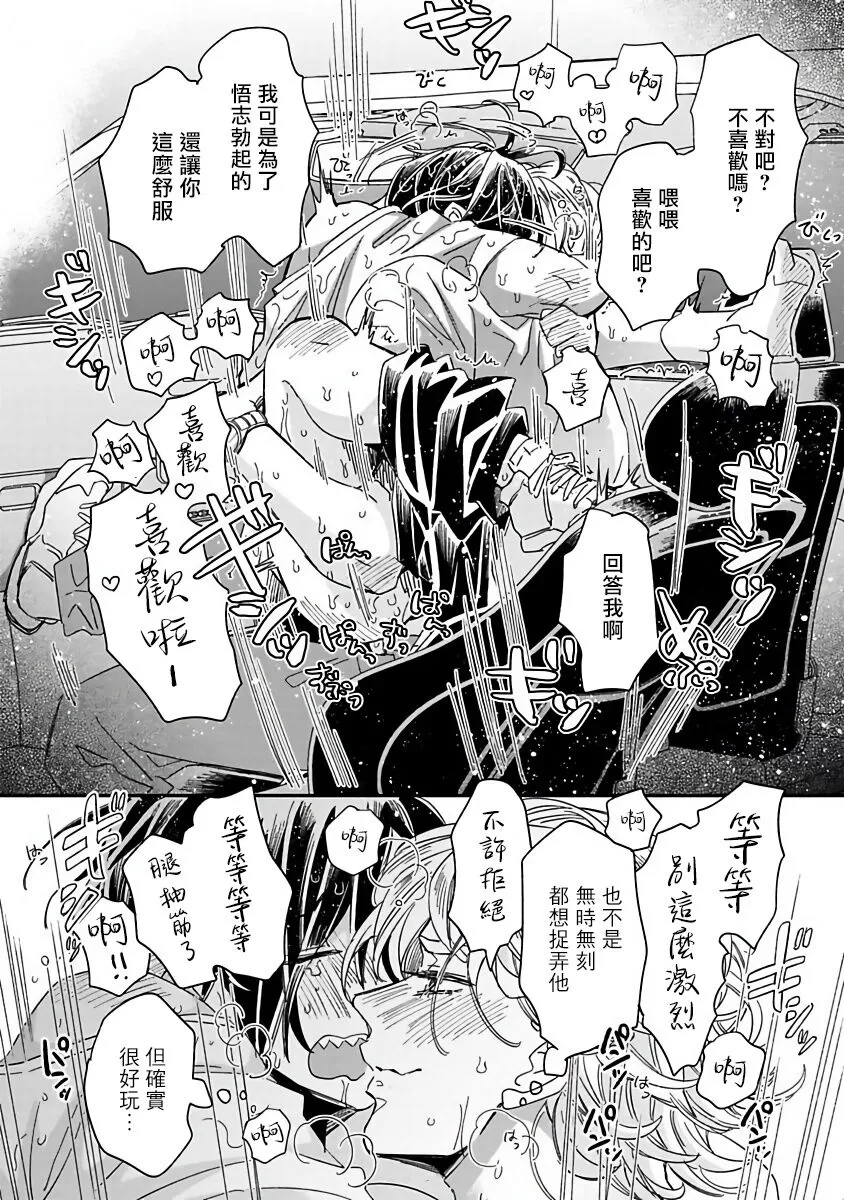 《新妻君与新夫君 再战一回》漫画最新章节第5话免费下拉式在线观看章节第【20】张图片