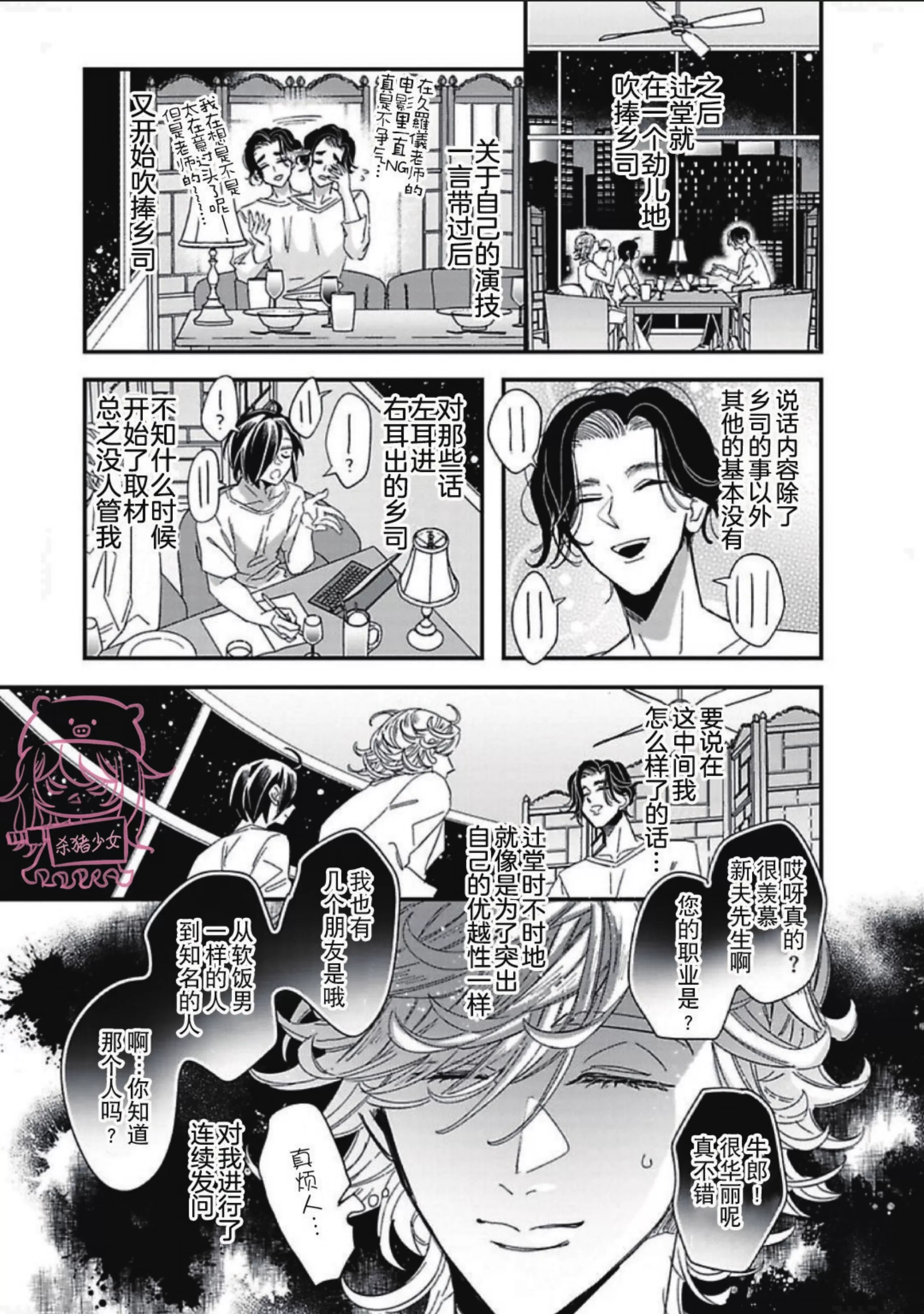 《新妻君与新夫君 再战一回》漫画最新章节第6话免费下拉式在线观看章节第【29】张图片