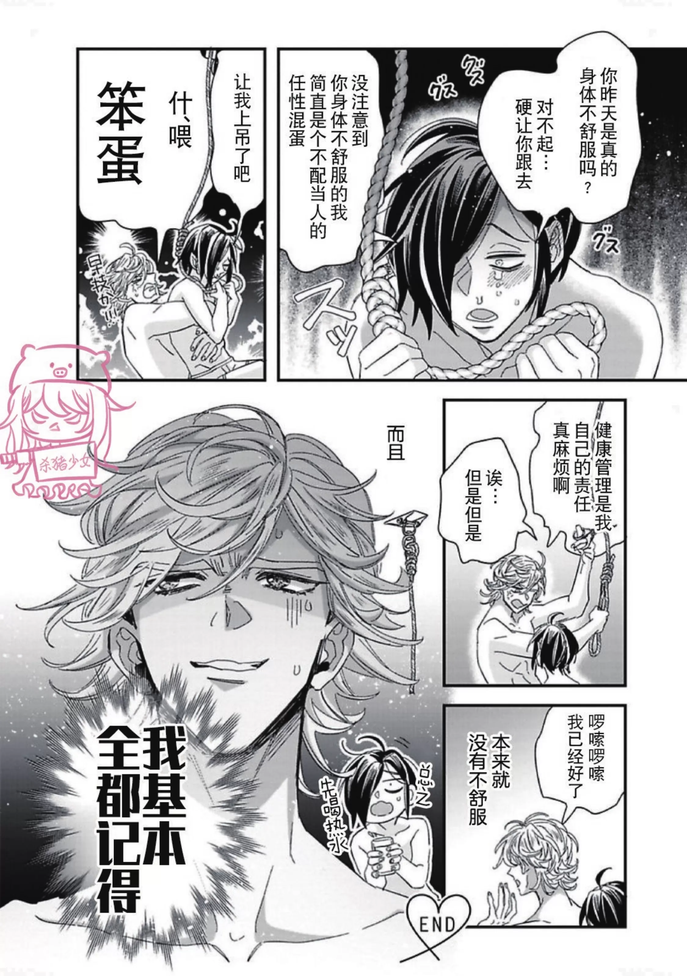 《新妻君与新夫君 再战一回》漫画最新章节第6话免费下拉式在线观看章节第【49】张图片