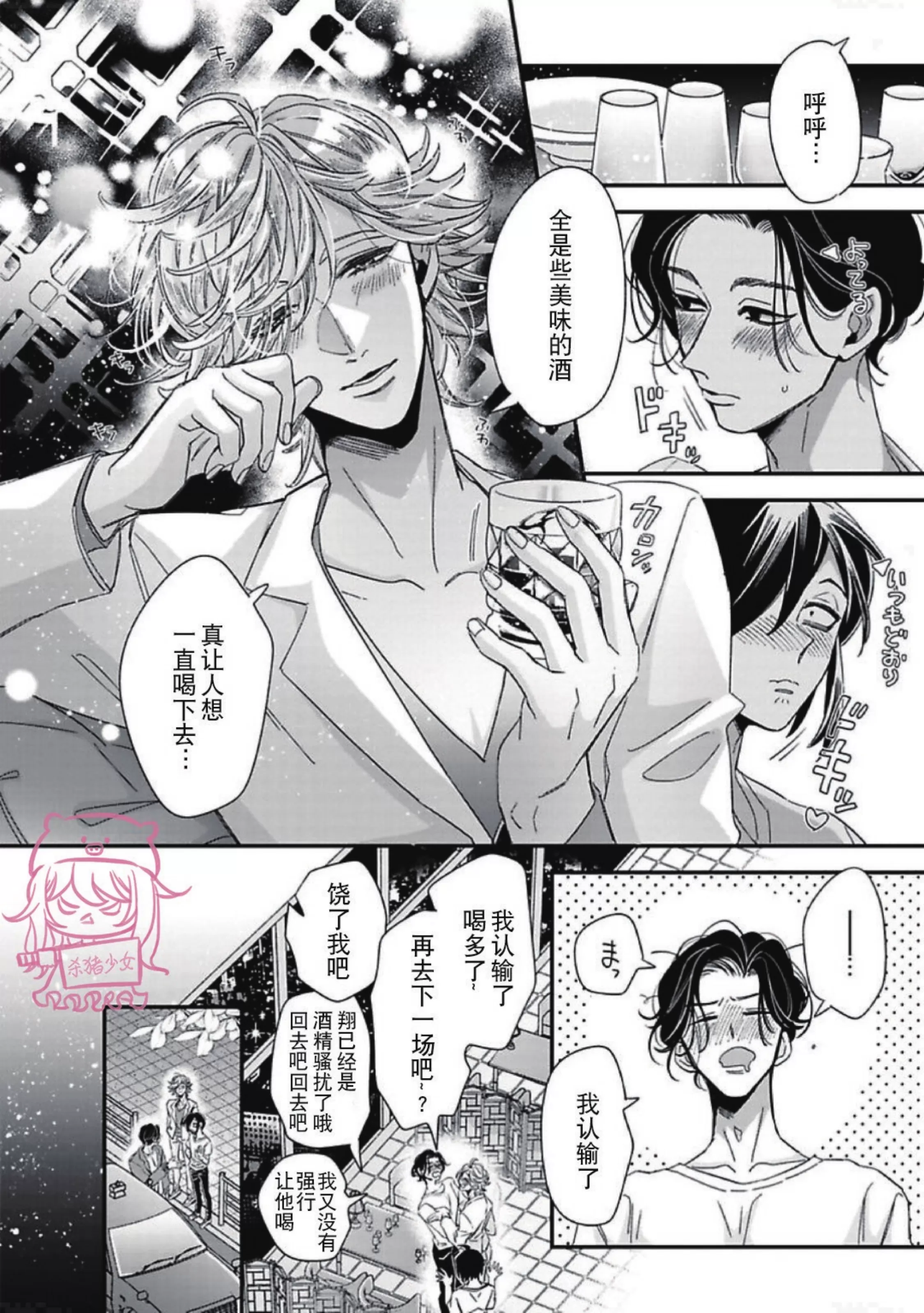 《新妻君与新夫君 再战一回》漫画最新章节第6话免费下拉式在线观看章节第【34】张图片