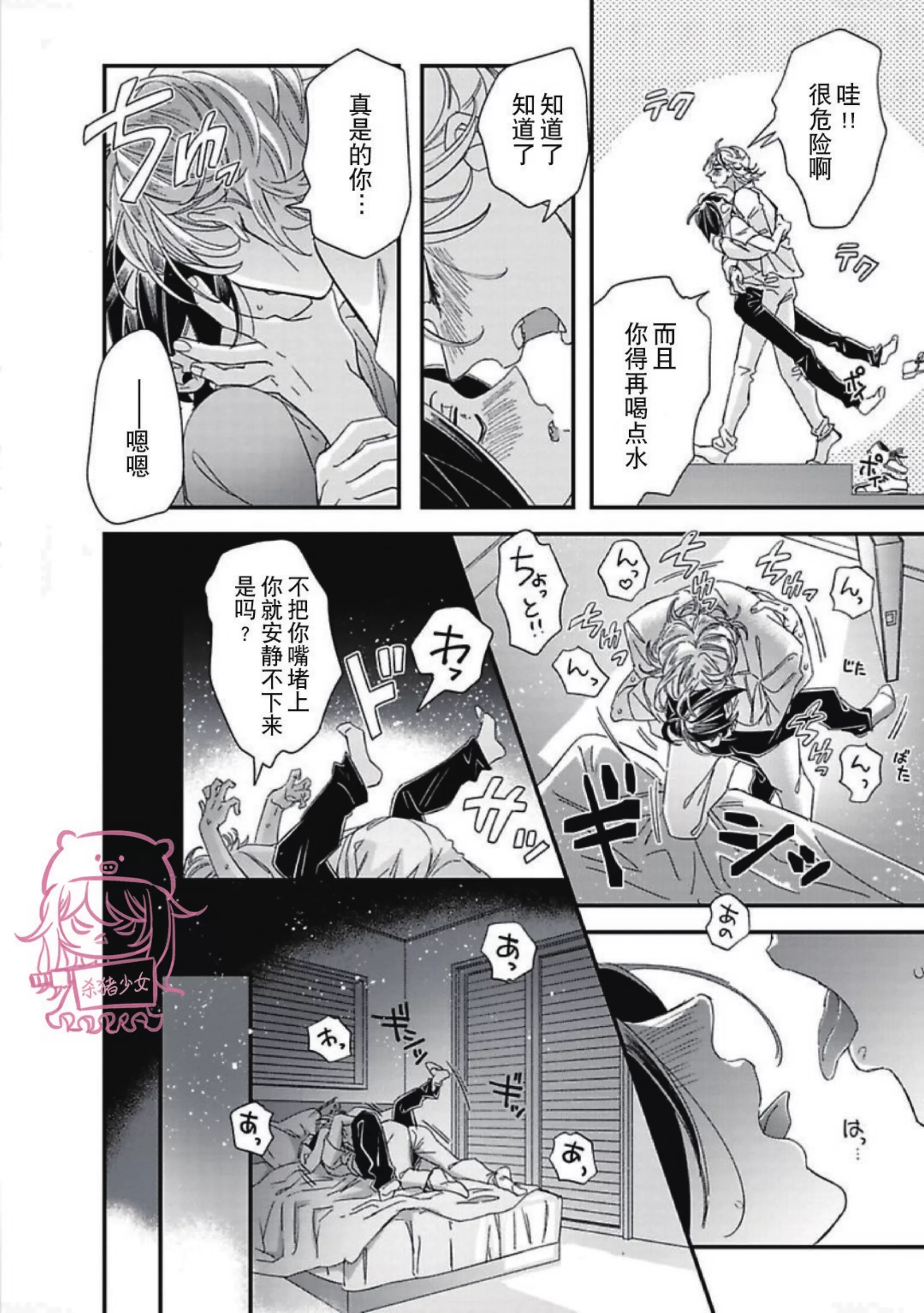 《新妻君与新夫君 再战一回》漫画最新章节第6话免费下拉式在线观看章节第【42】张图片