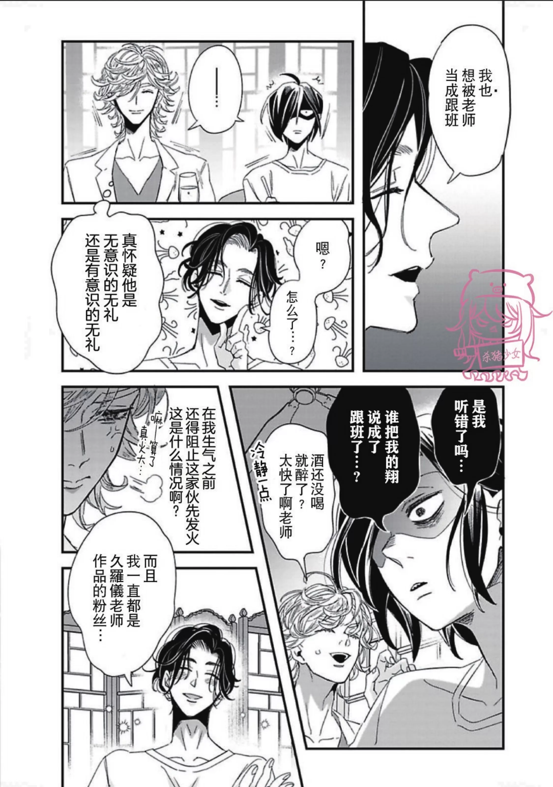 《新妻君与新夫君 再战一回》漫画最新章节第6话免费下拉式在线观看章节第【27】张图片