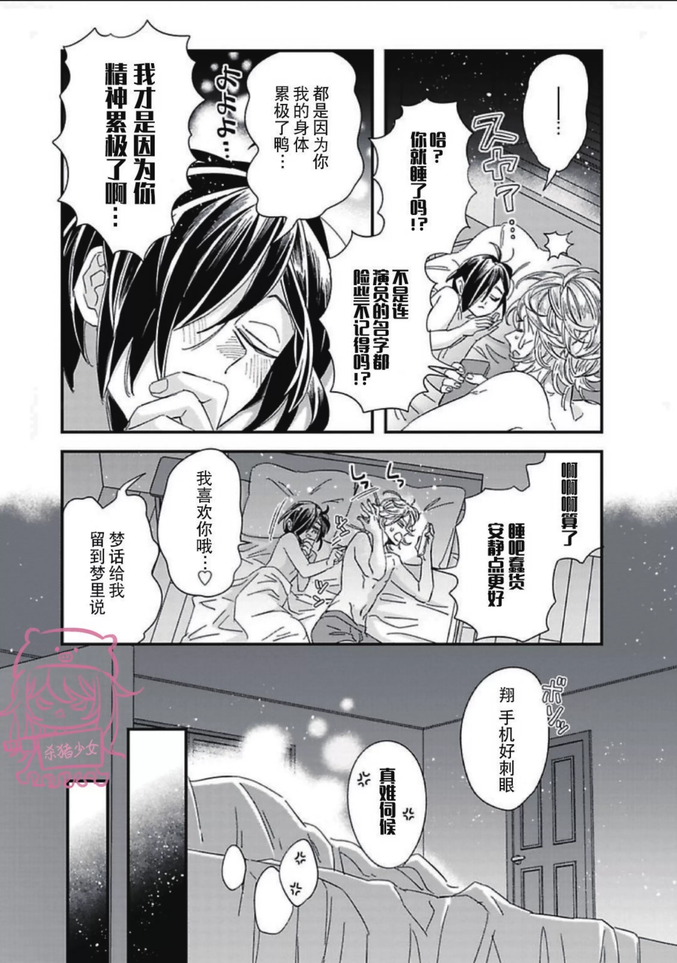 《新妻君与新夫君 再战一回》漫画最新章节第6话免费下拉式在线观看章节第【17】张图片