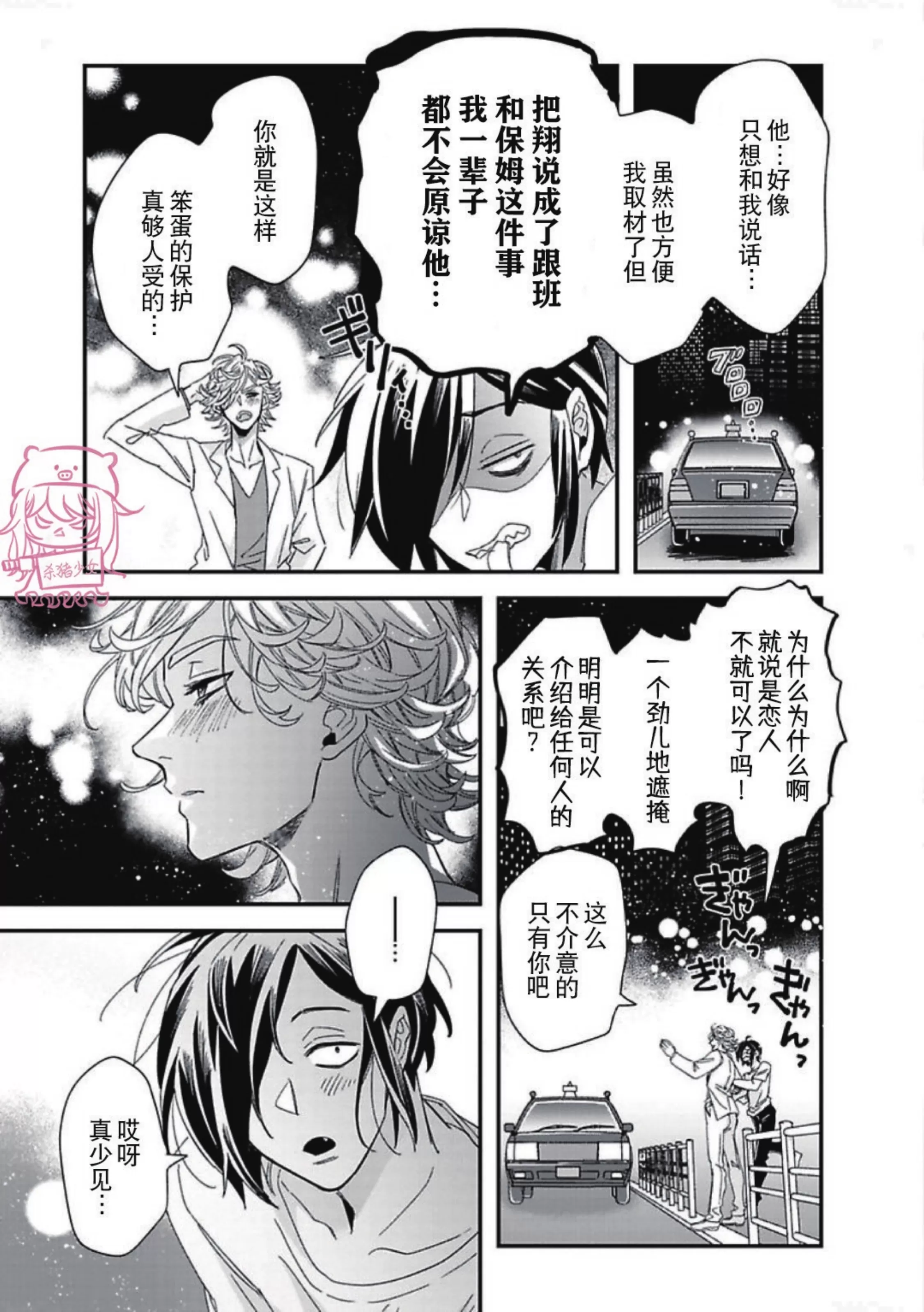 《新妻君与新夫君 再战一回》漫画最新章节第6话免费下拉式在线观看章节第【35】张图片