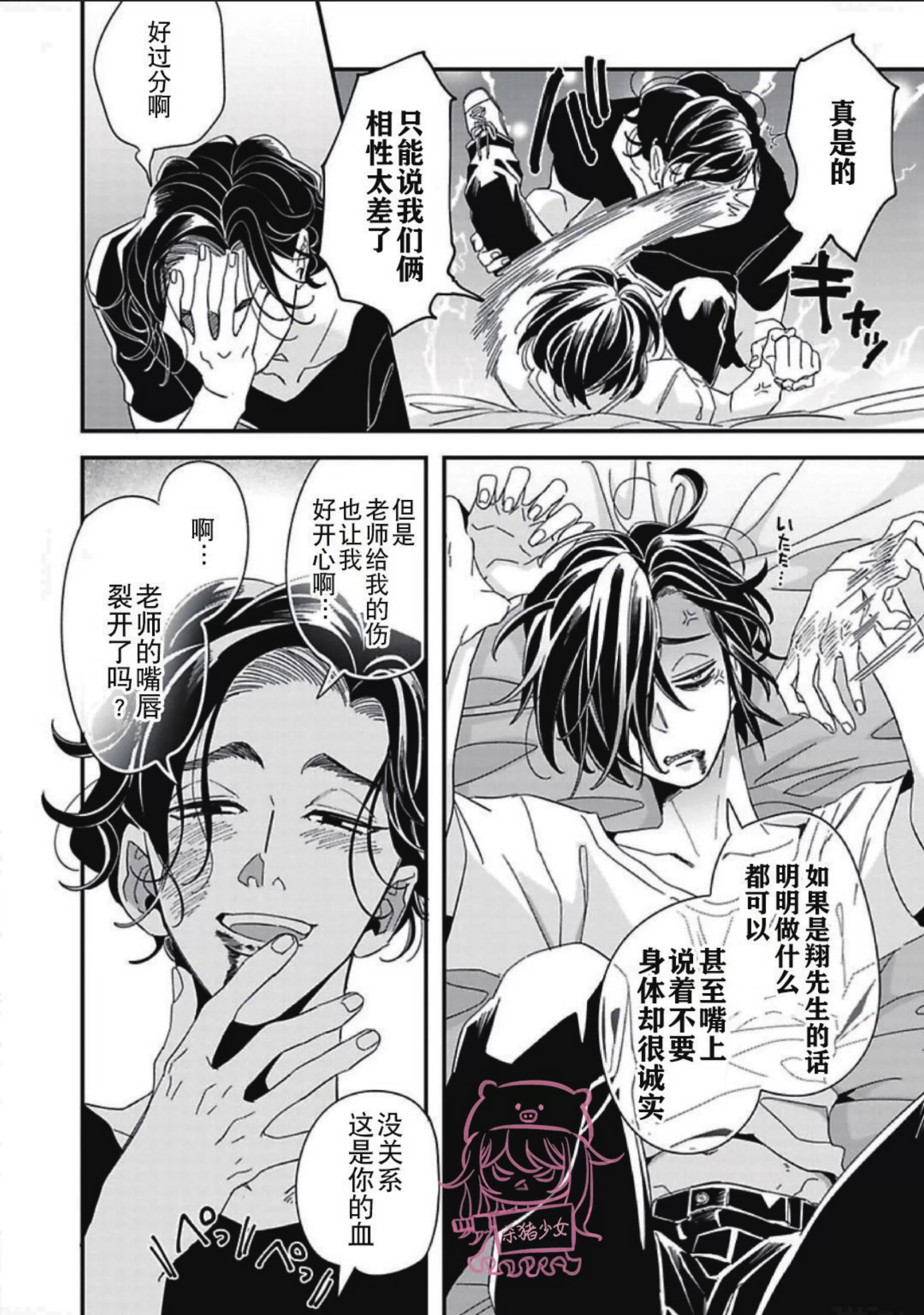 《新妻君与新夫君 再战一回》漫画最新章节第7话免费下拉式在线观看章节第【44】张图片