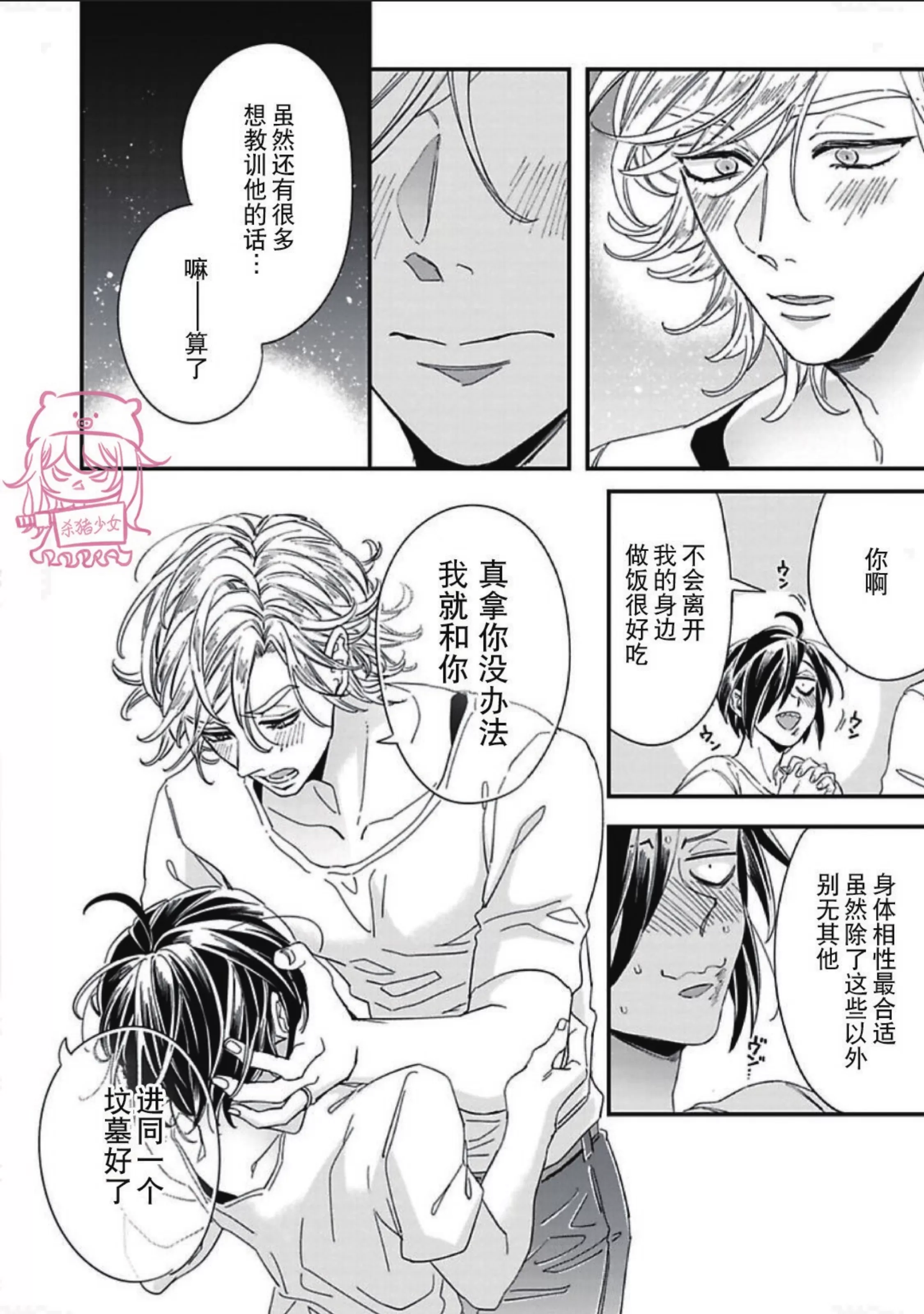 《新妻君与新夫君 再战一回》漫画最新章节第7话免费下拉式在线观看章节第【68】张图片