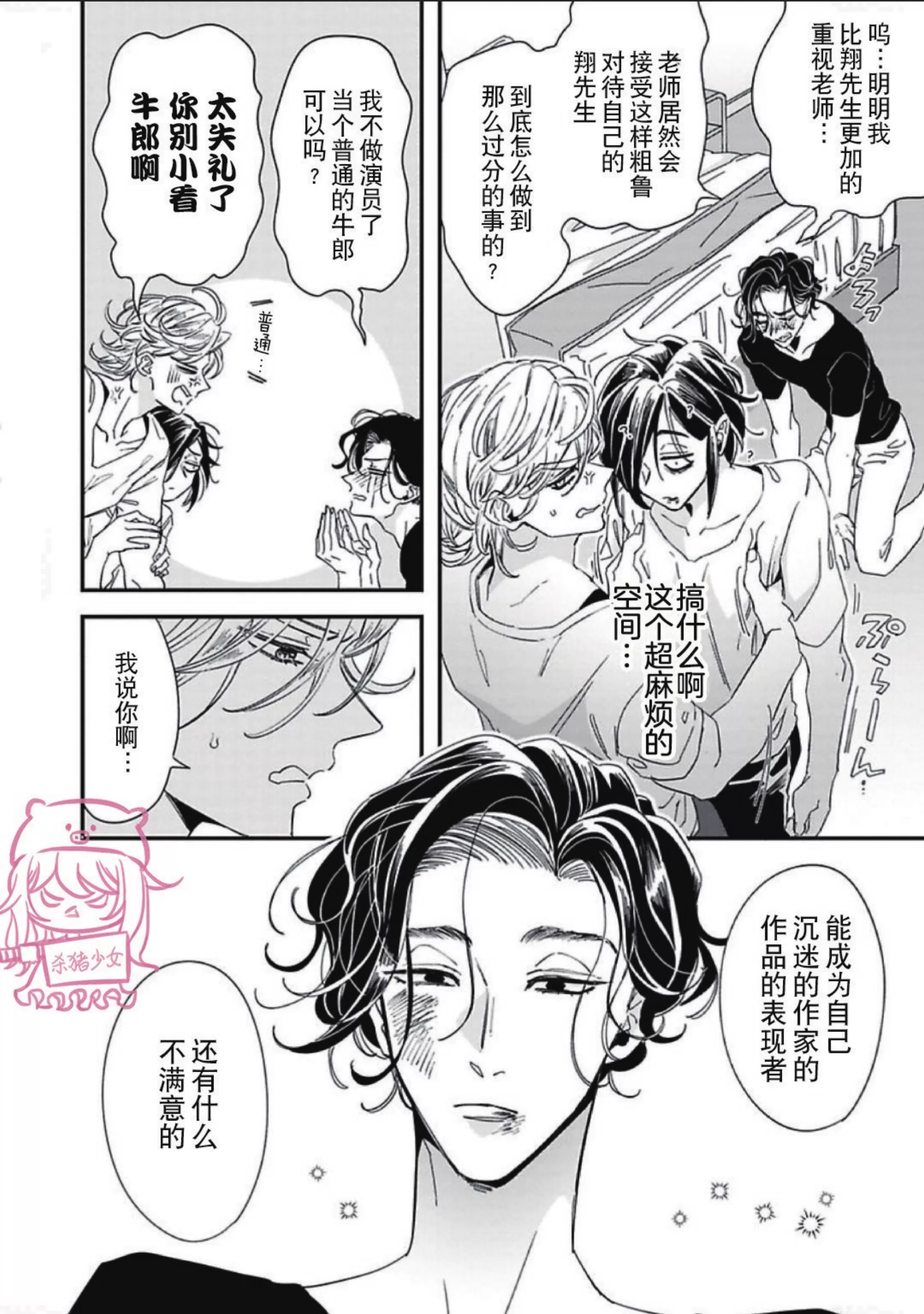 《新妻君与新夫君 再战一回》漫画最新章节第7话免费下拉式在线观看章节第【52】张图片