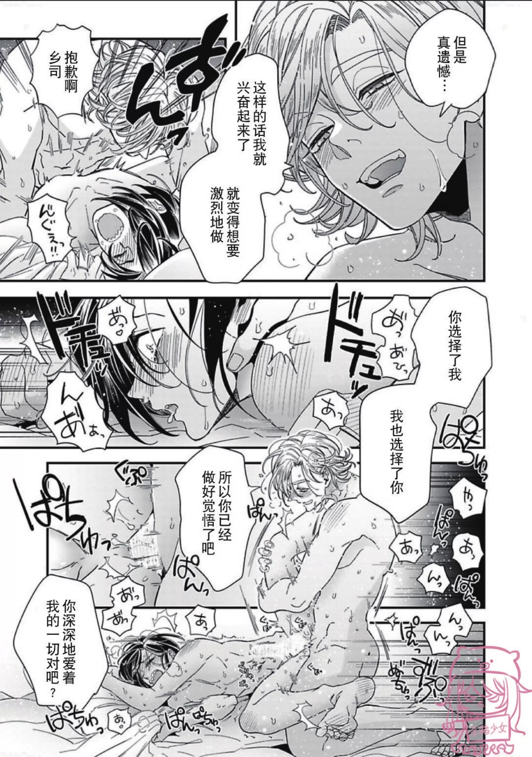 《新妻君与新夫君 再战一回》漫画最新章节加笔1免费下拉式在线观看章节第【17】张图片