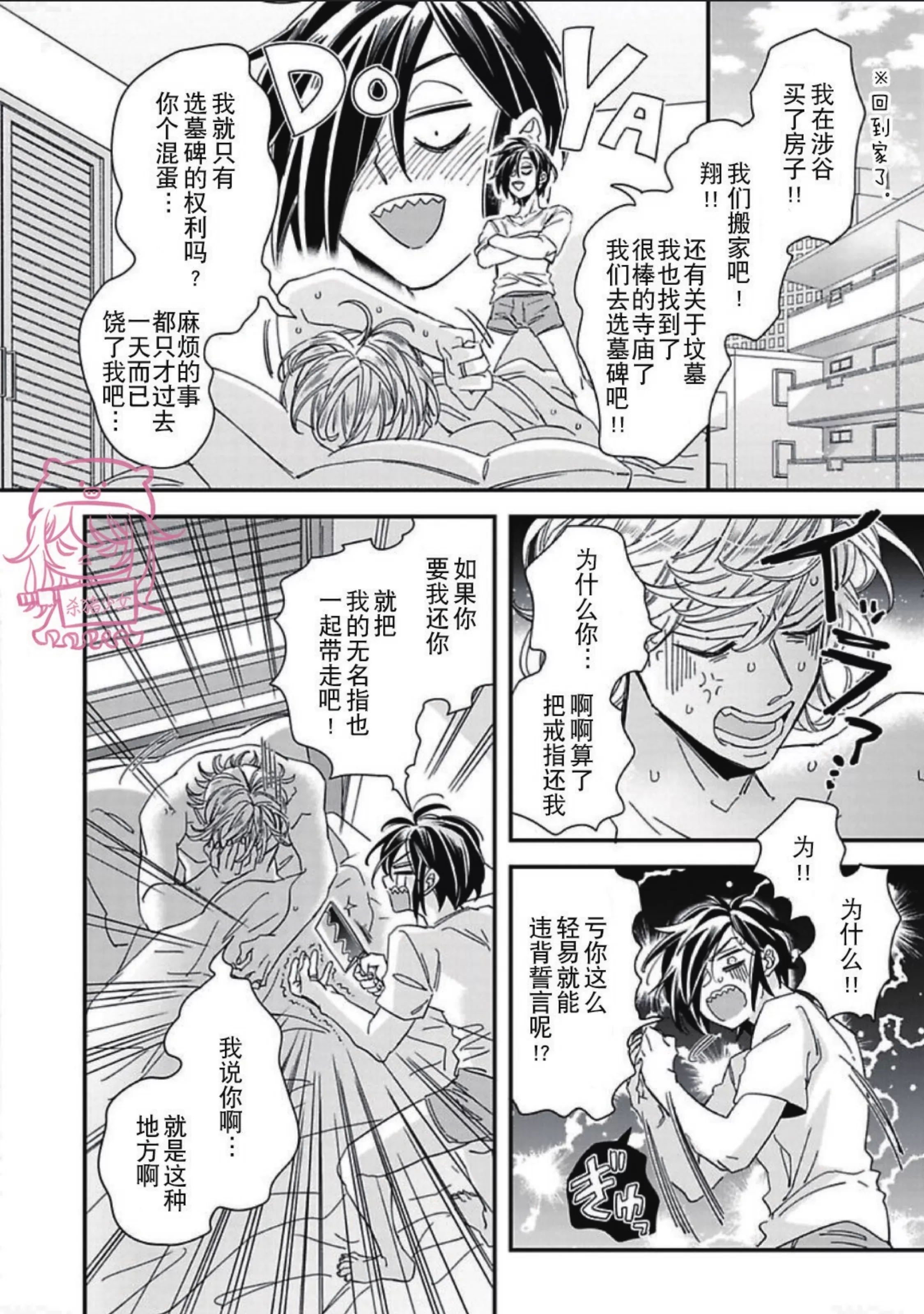 《新妻君与新夫君 再战一回》漫画最新章节加笔1免费下拉式在线观看章节第【23】张图片