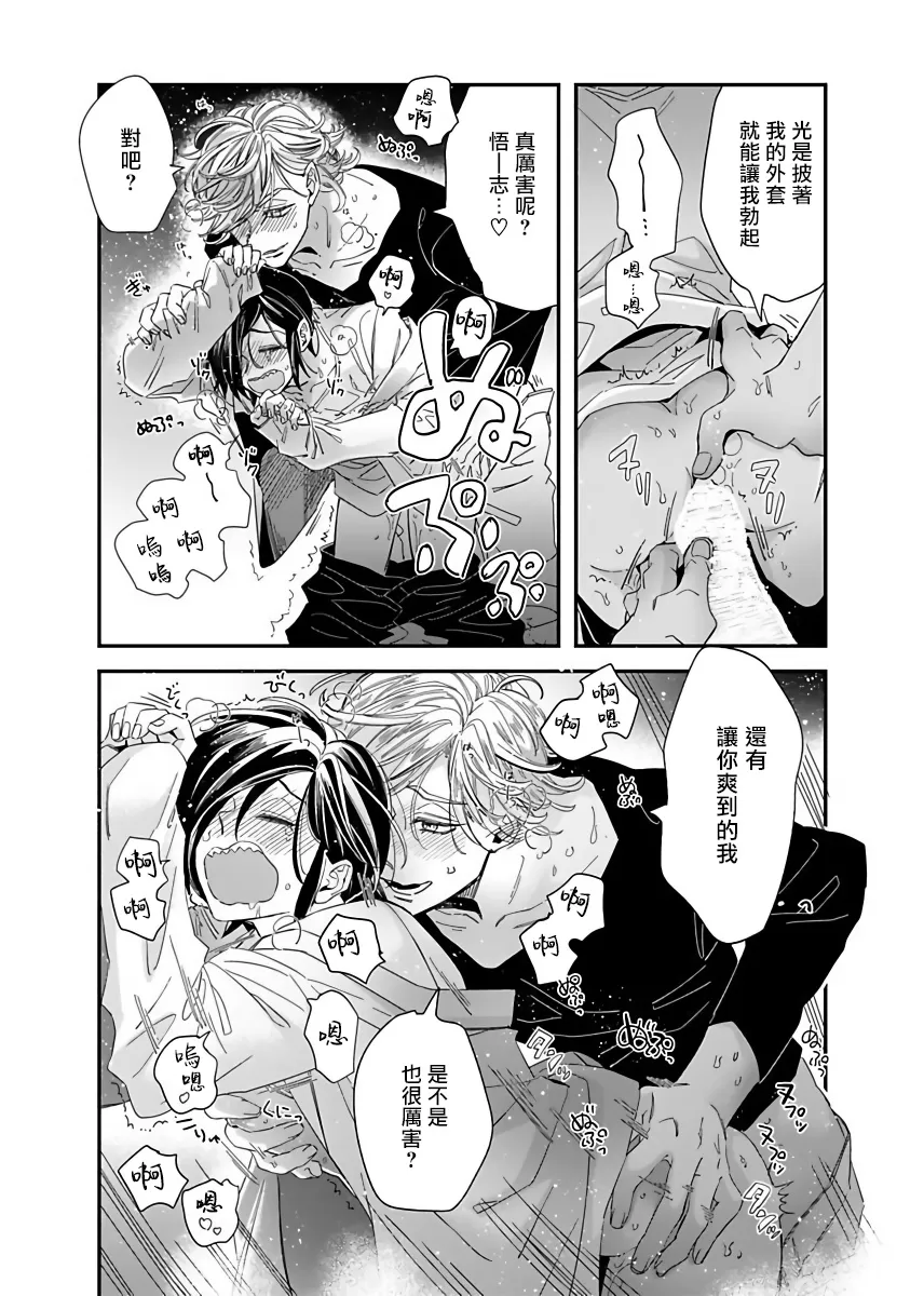 《新妻君与新夫君 再战一回》漫画最新章节加笔3免费下拉式在线观看章节第【3】张图片