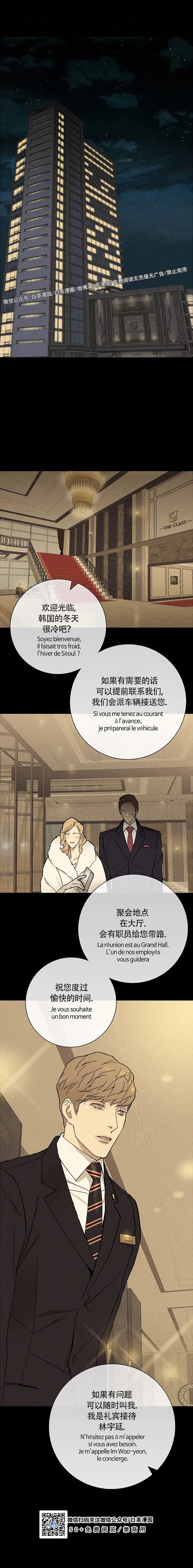 【要结婚的男人[腐漫]】漫画-（第03话）章节漫画下拉式图片-16.jpg