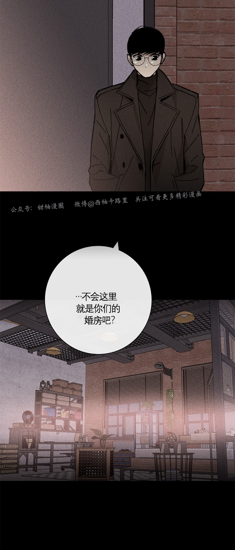【要结婚的男人[耽美]】漫画-（第07话）章节漫画下拉式图片-4.jpg