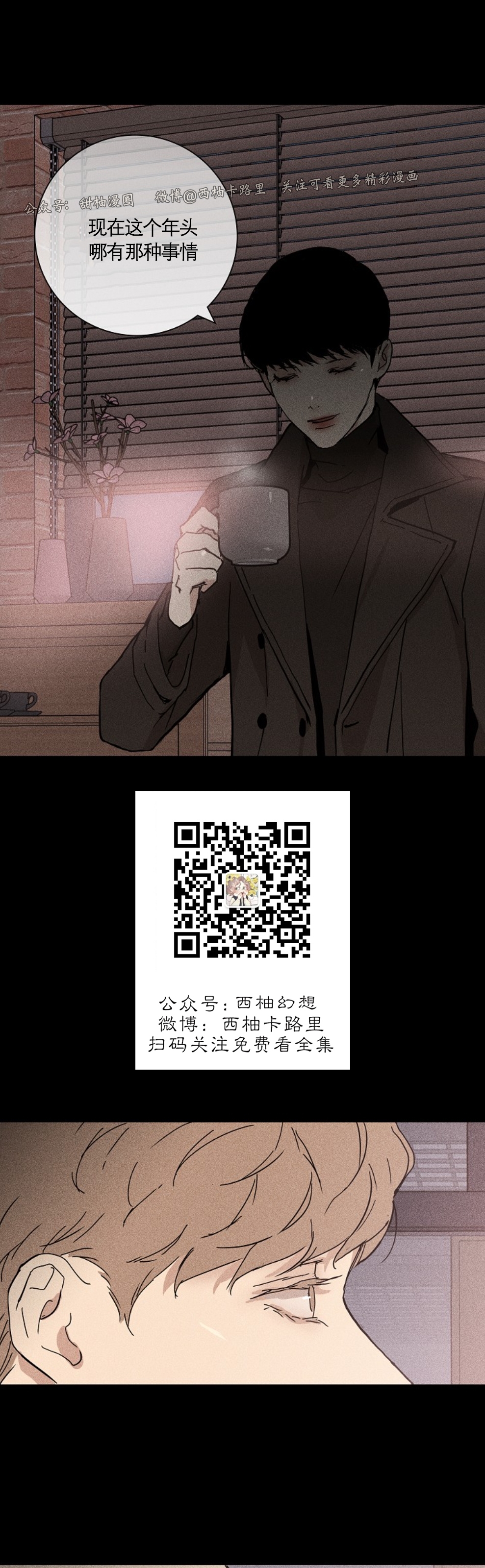 【要结婚的男人[耽美]】漫画-（第07话）章节漫画下拉式图片-36.jpg