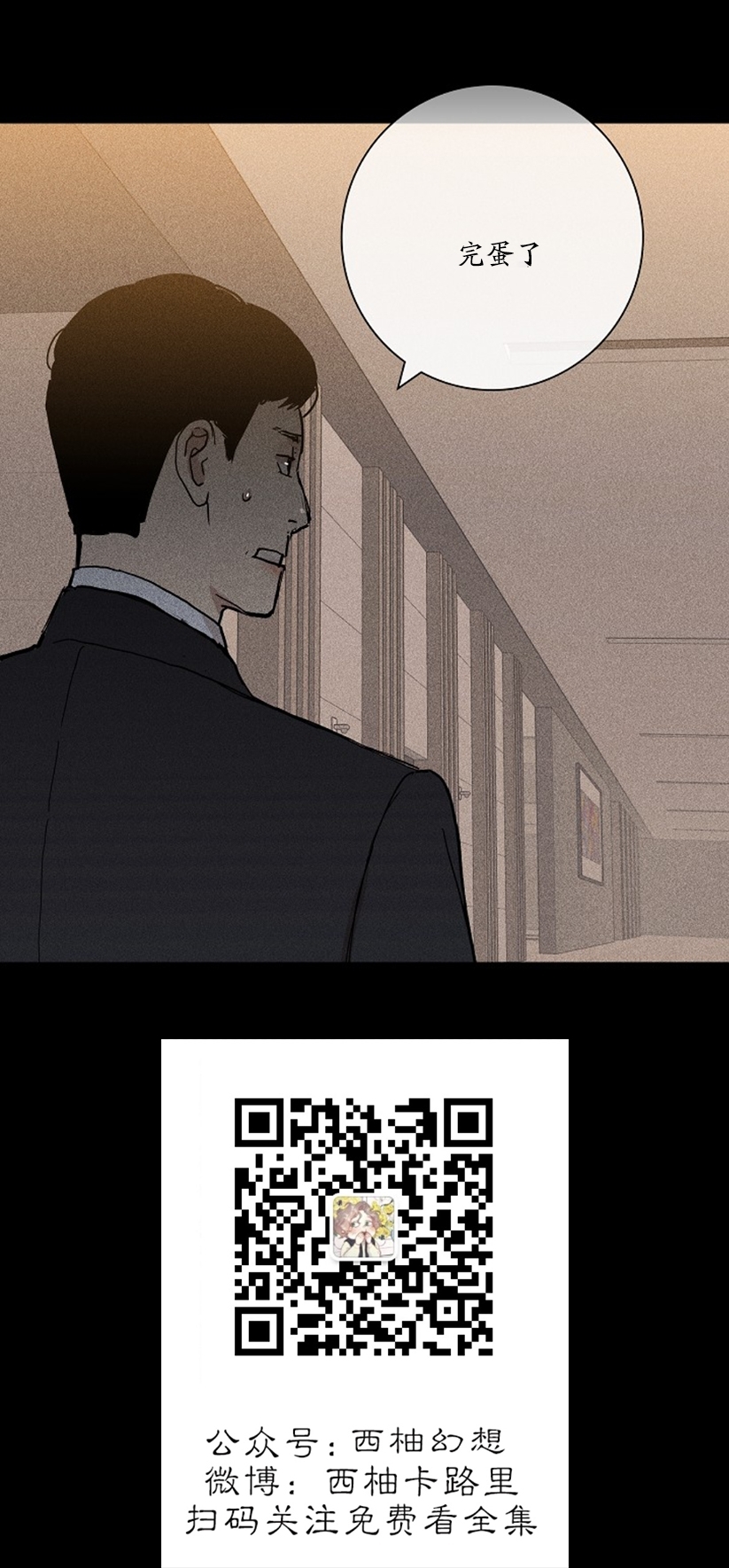 【要结婚的男人[耽美]】漫画-（第10话）章节漫画下拉式图片-49.jpg