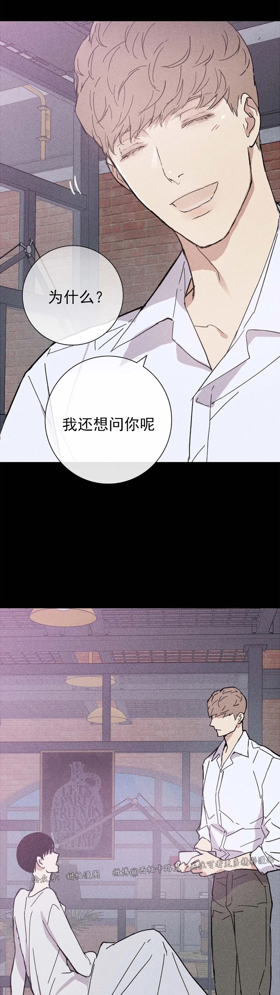 【要结婚的男人[耽美]】漫画-（第14话）章节漫画下拉式图片-12.jpg