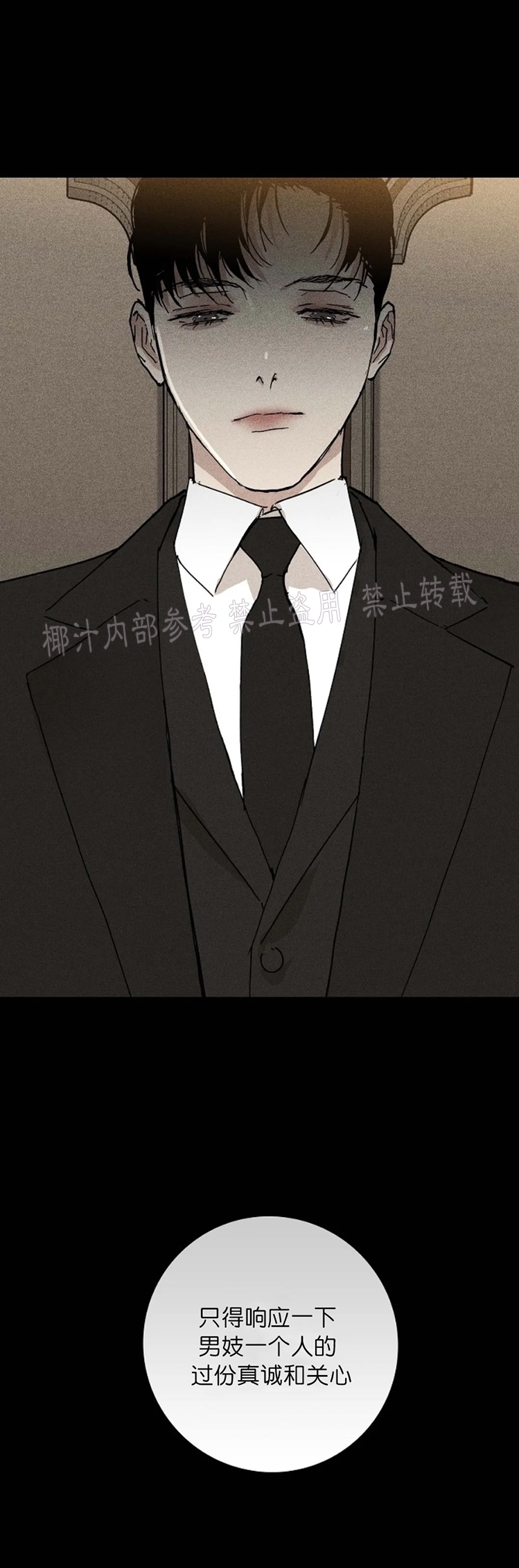 【要结婚的男人[耽美]】漫画-（第19话）章节漫画下拉式图片-44.jpg