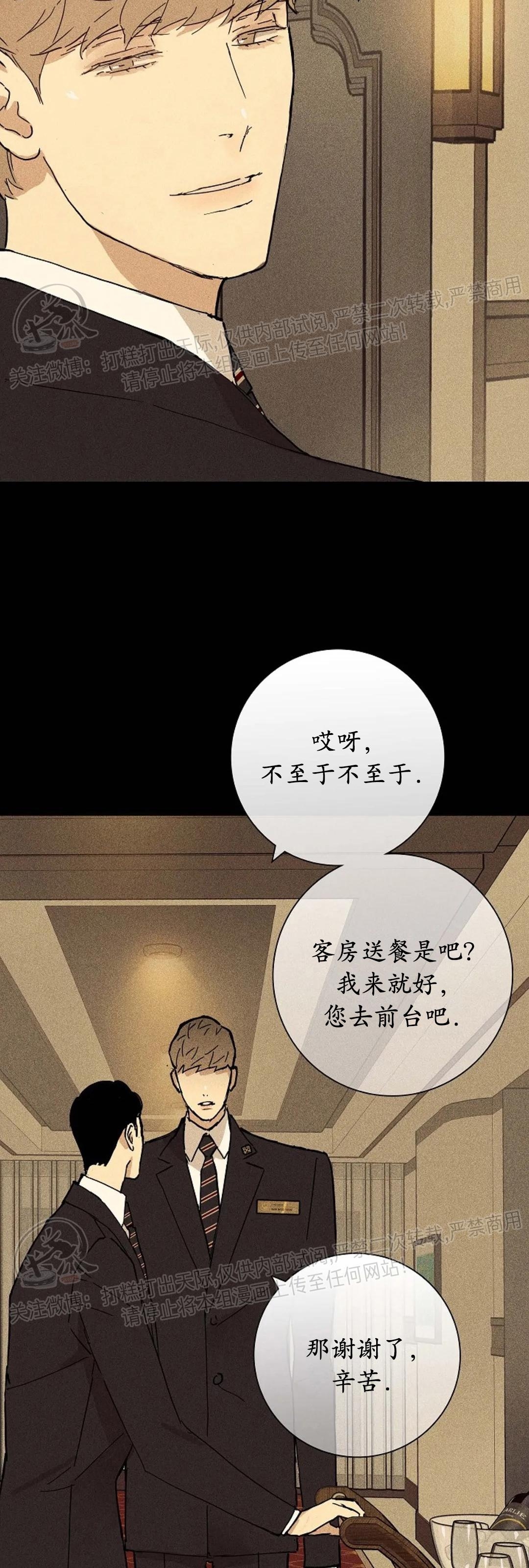 【要结婚的男人[耽美]】漫画-（第21话 第一季完）章节漫画下拉式图片-12.jpg