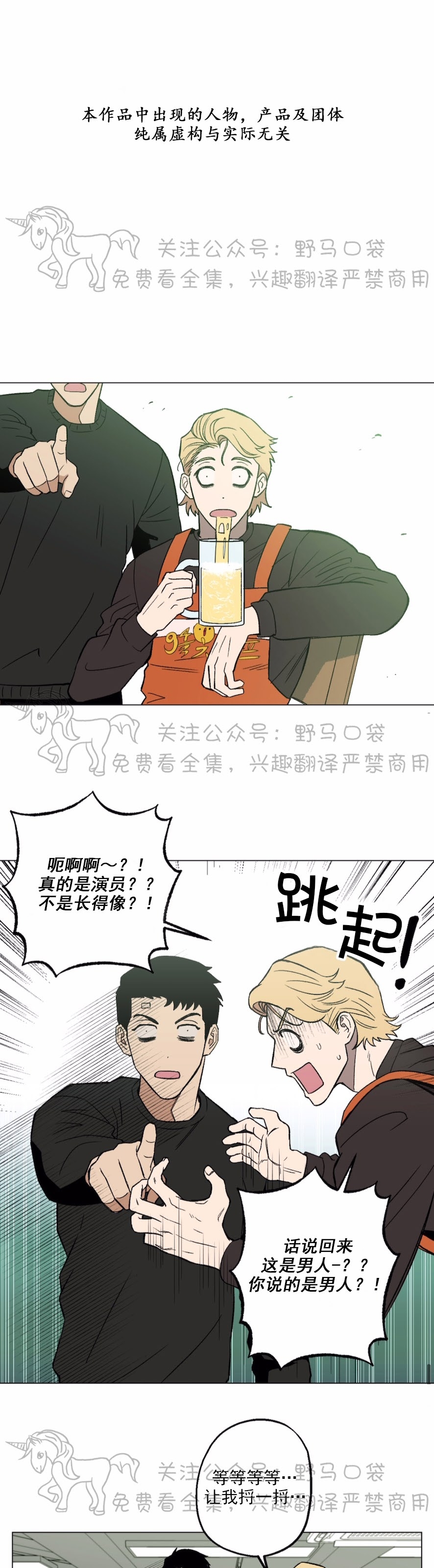 《当杀手坠入爱河》漫画最新章节第03话免费下拉式在线观看章节第【1】张图片