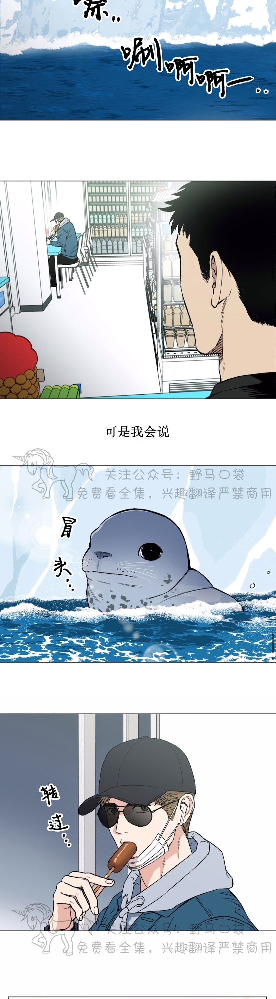 《当杀手坠入爱河》漫画最新章节第03话免费下拉式在线观看章节第【9】张图片