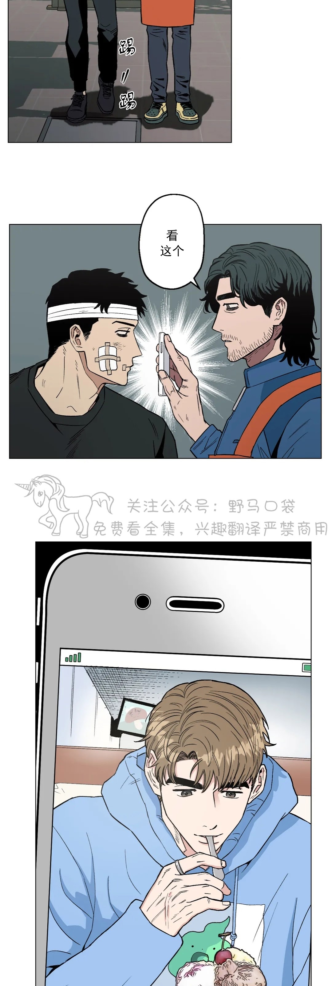 《当杀手坠入爱河》漫画最新章节第06话免费下拉式在线观看章节第【5】张图片