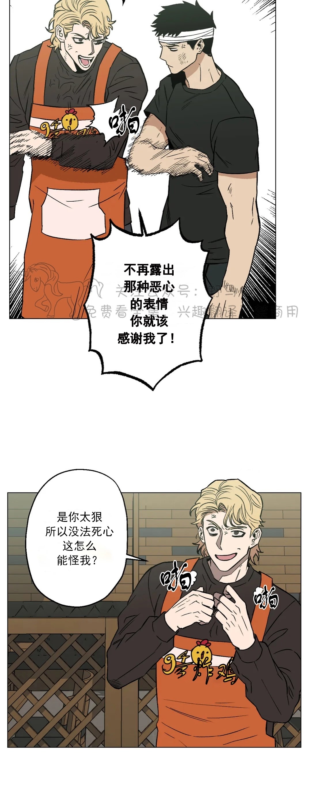 《当杀手坠入爱河》漫画最新章节第06话免费下拉式在线观看章节第【14】张图片