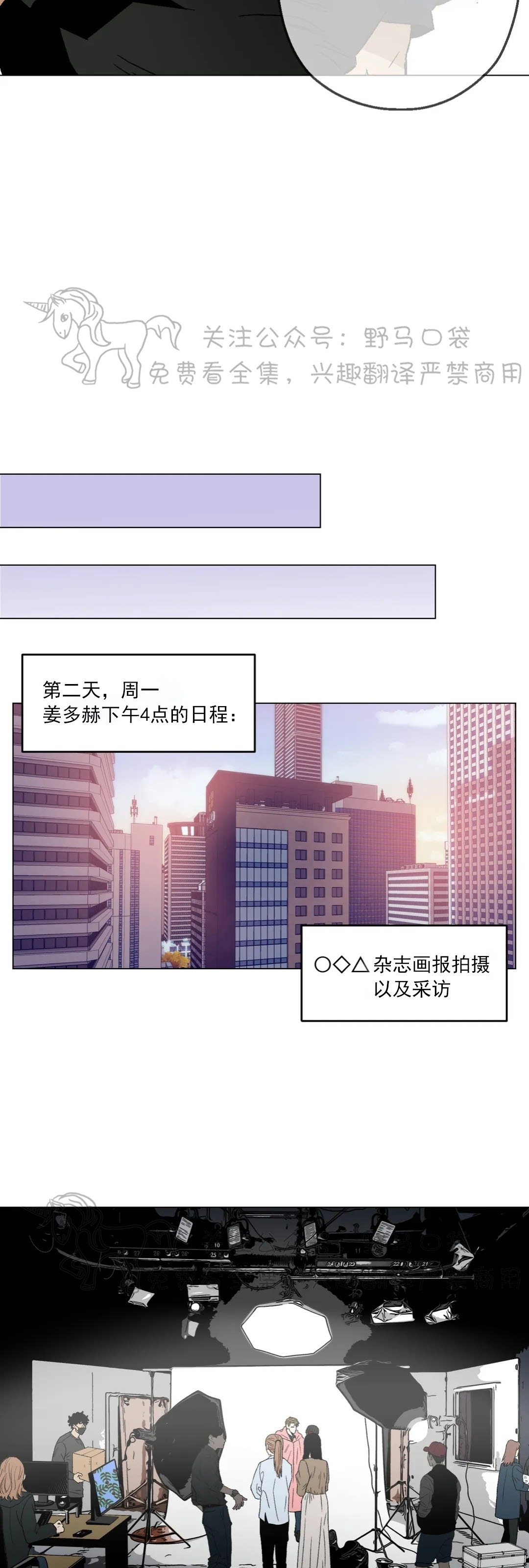 《当杀手坠入爱河》漫画最新章节第06话免费下拉式在线观看章节第【19】张图片