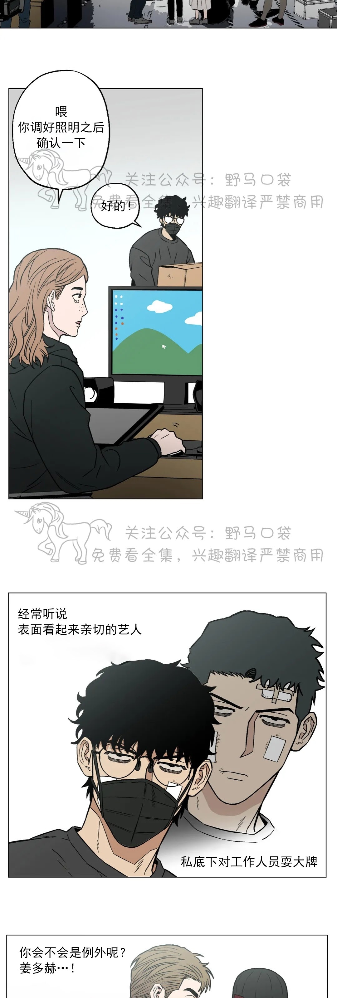 《当杀手坠入爱河》漫画最新章节第06话免费下拉式在线观看章节第【20】张图片