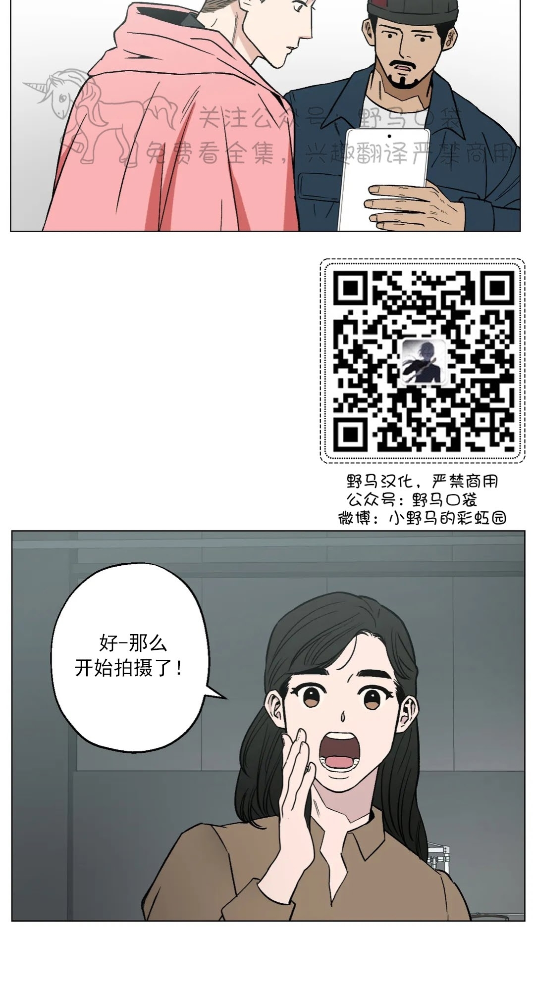 《当杀手坠入爱河》漫画最新章节第06话免费下拉式在线观看章节第【21】张图片