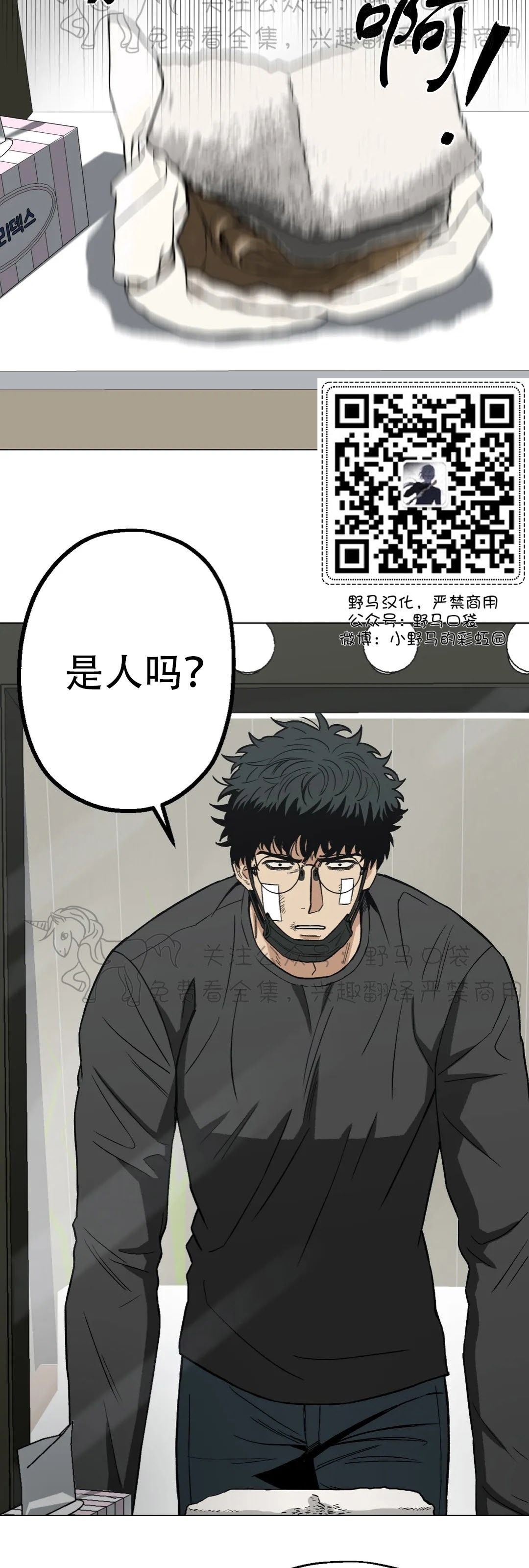 《当杀手坠入爱河》漫画最新章节第06话免费下拉式在线观看章节第【33】张图片