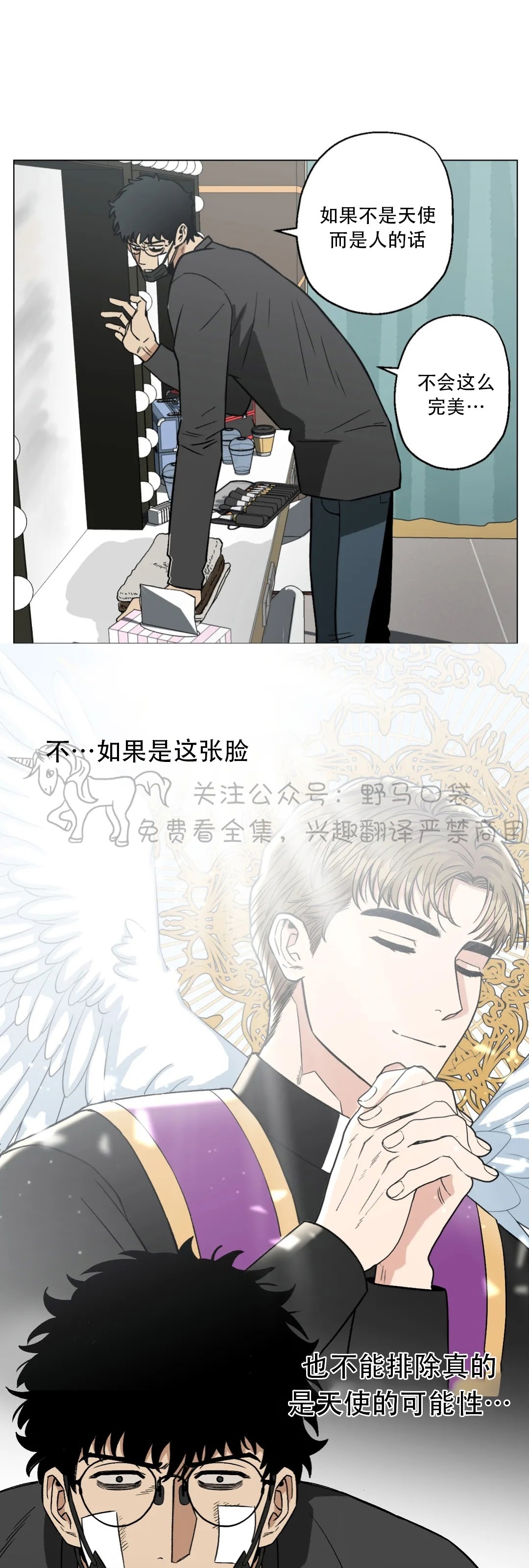 《当杀手坠入爱河》漫画最新章节第06话免费下拉式在线观看章节第【36】张图片