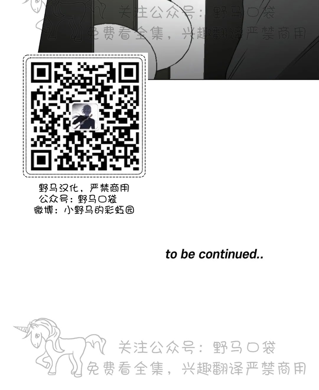 《当杀手坠入爱河》漫画最新章节第06话免费下拉式在线观看章节第【40】张图片