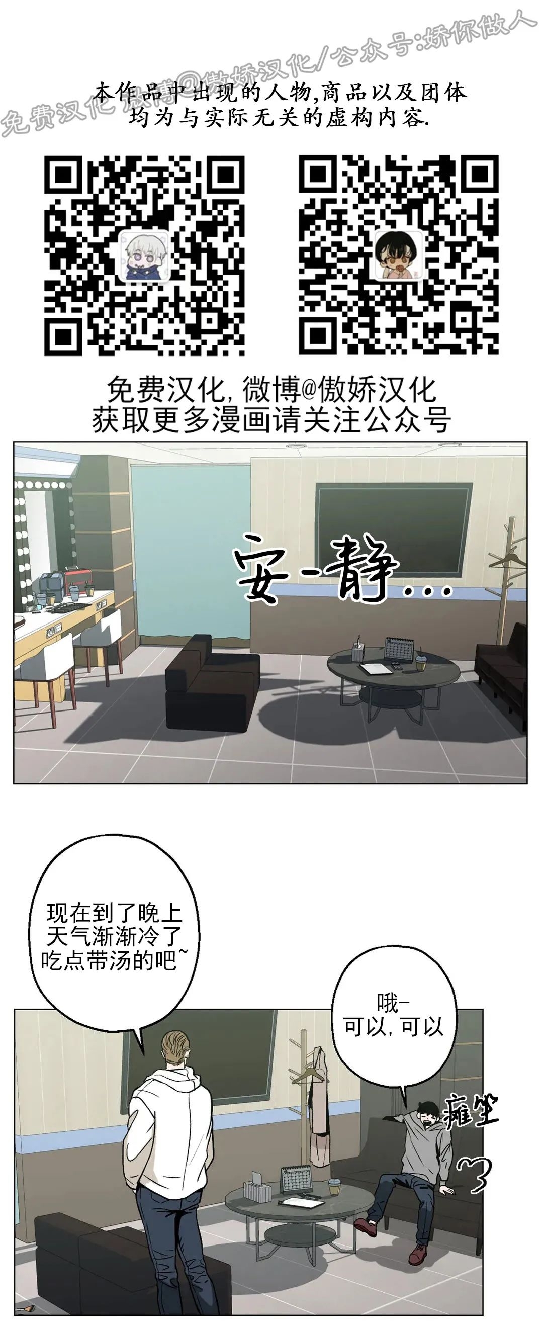 《当杀手坠入爱河》漫画最新章节第07话免费下拉式在线观看章节第【1】张图片