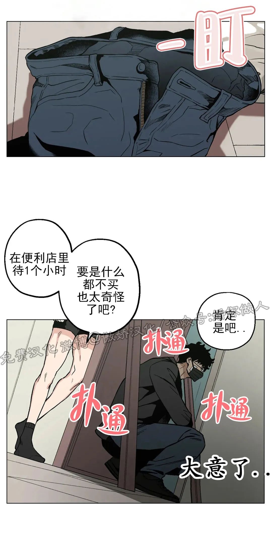 《当杀手坠入爱河》漫画最新章节第07话免费下拉式在线观看章节第【17】张图片