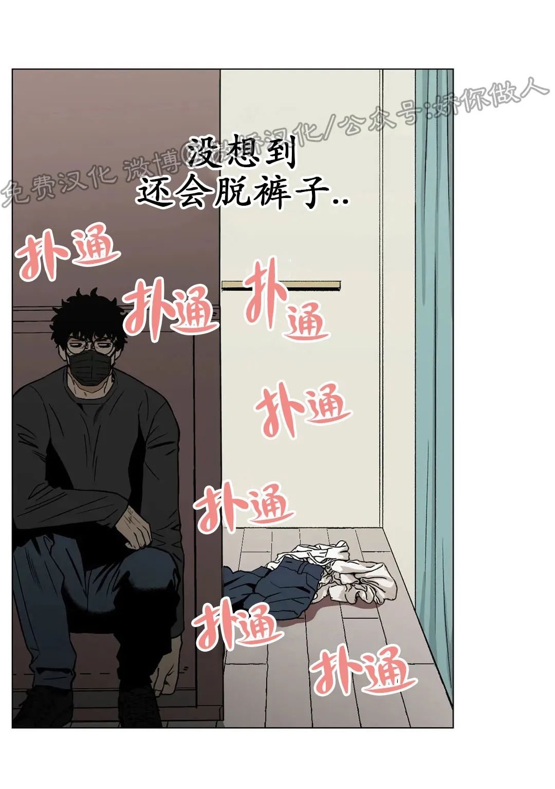 《当杀手坠入爱河》漫画最新章节第07话免费下拉式在线观看章节第【18】张图片